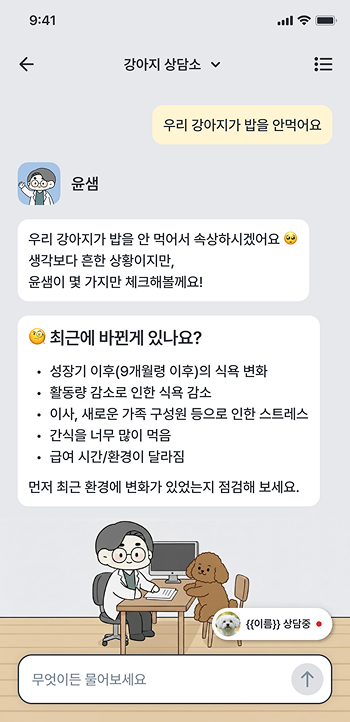 AI 상담 인터페이스 예시 2